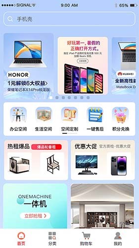 助易诚手机正版图2