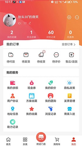 快购家居官方正版图3