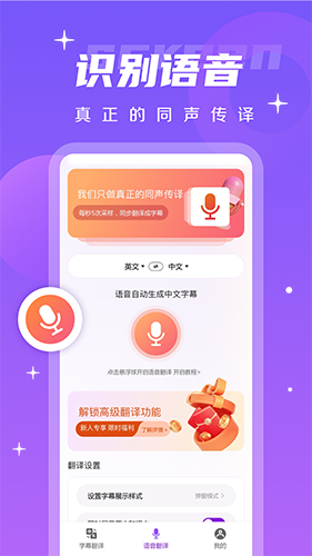 字幕翻译君通用版