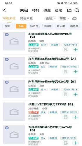 趣小房直装版图3