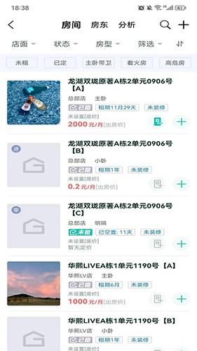 趣小房直装版图1
