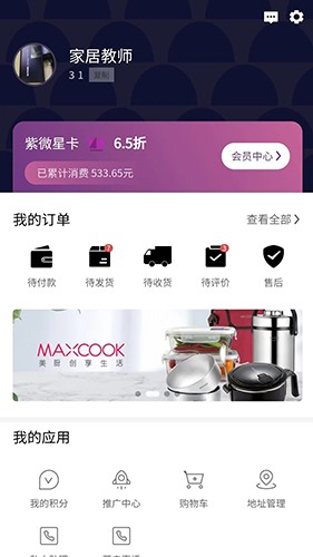易加宅免费版图1