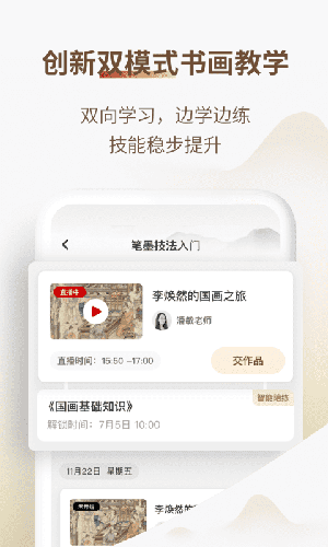 美术宝书画院原版图2