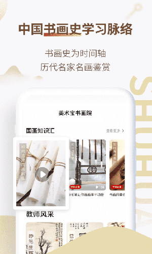 美术宝书画院原版图1