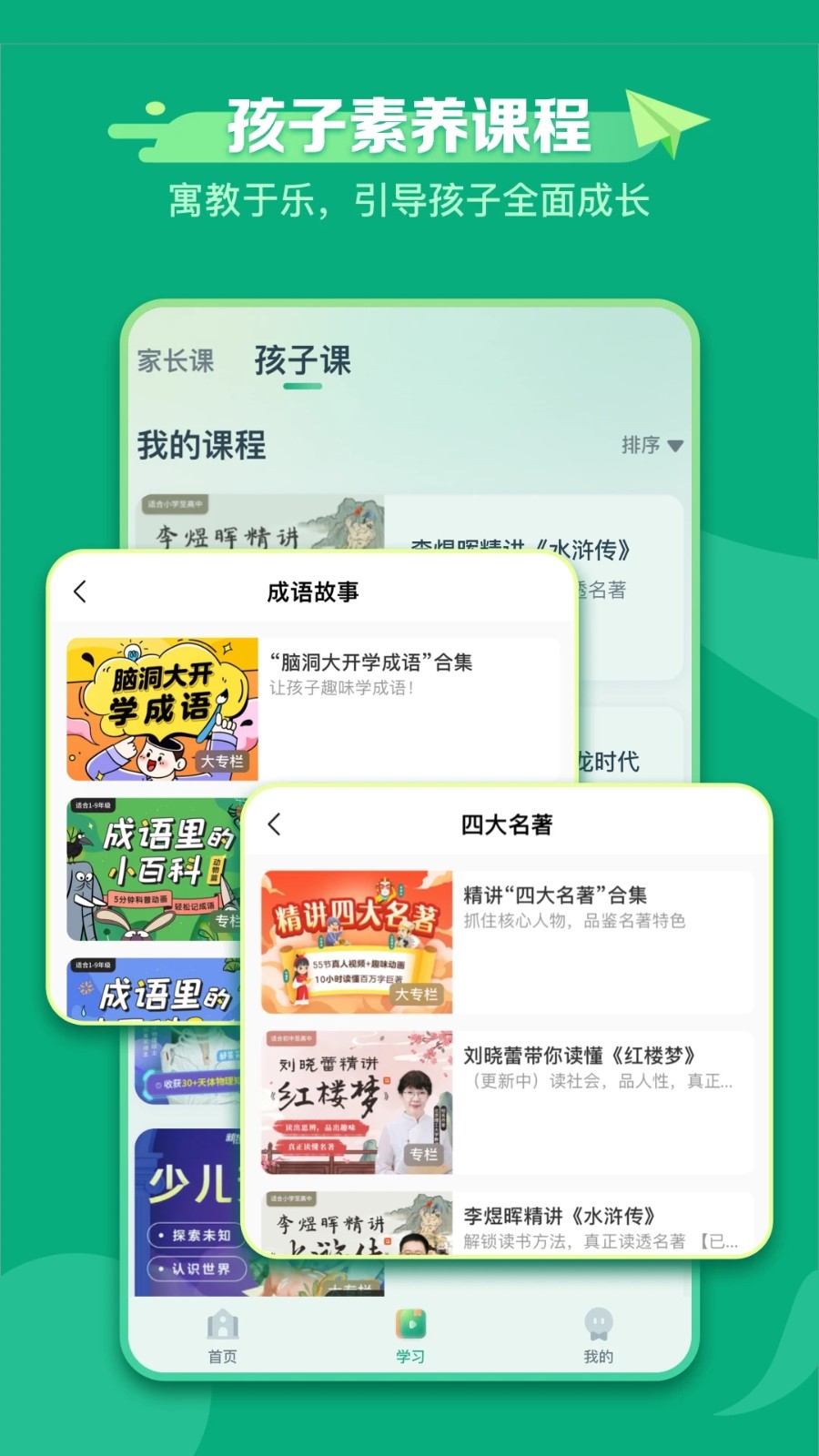 新东方学堂最新版图5