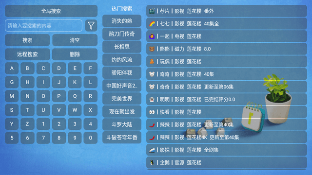 CatBoxTV电视版图5