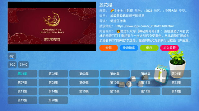 CatBoxTV电视版图1