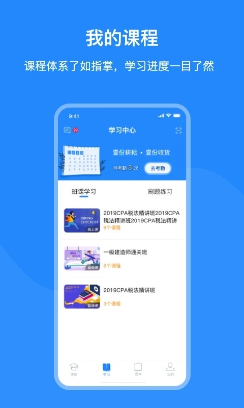 上元教育正版图1