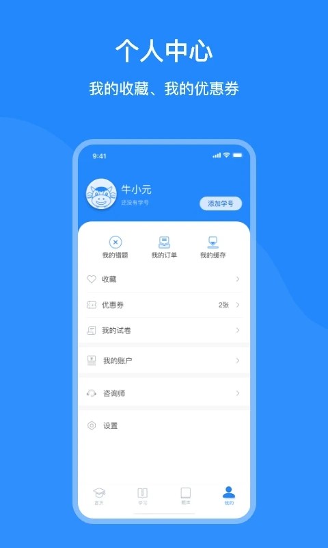 上元教育正版图3