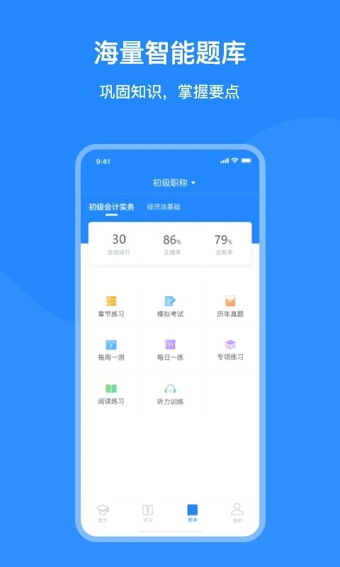 上元教育正版图4