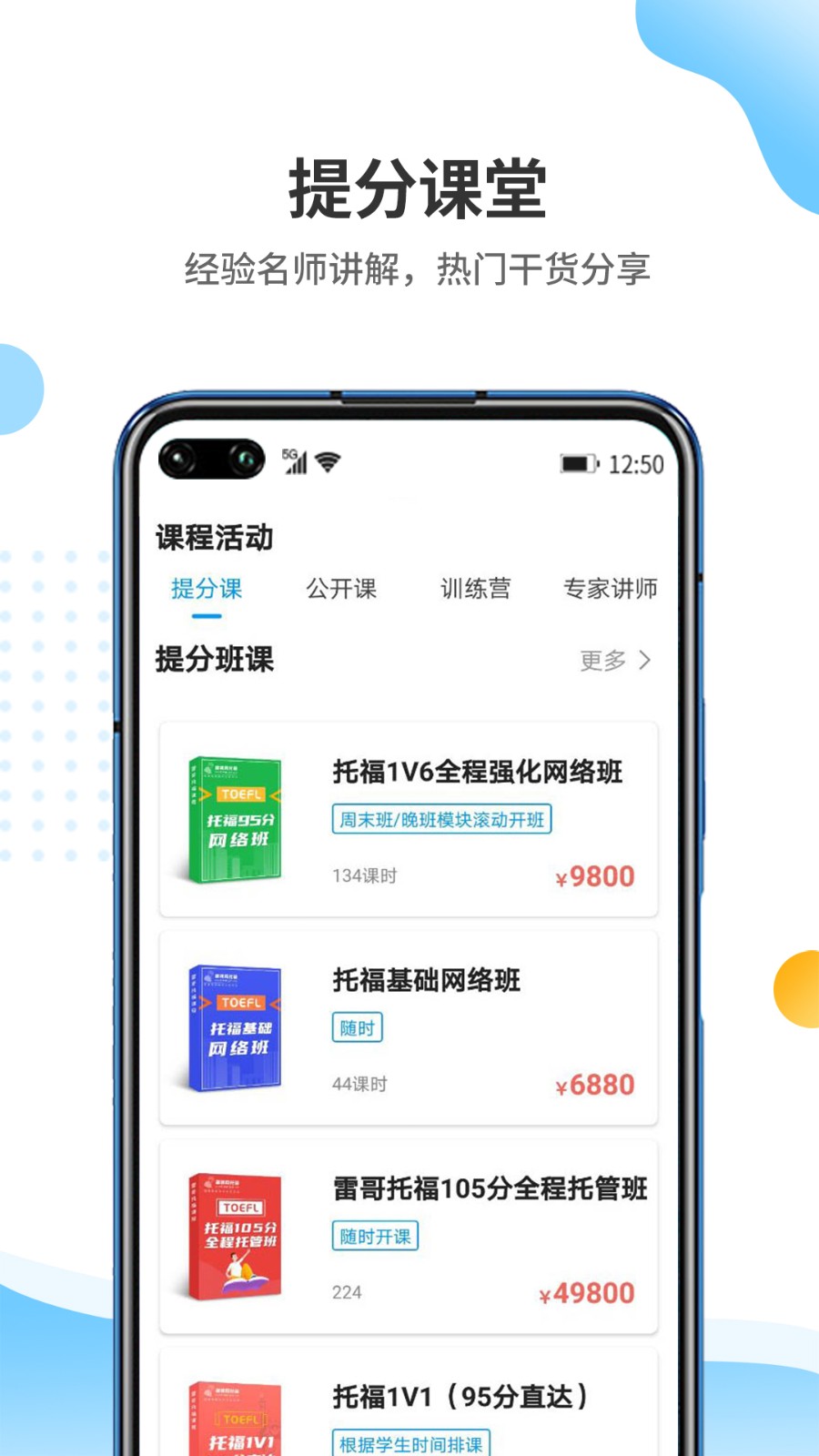 雷哥托福安卓版图3