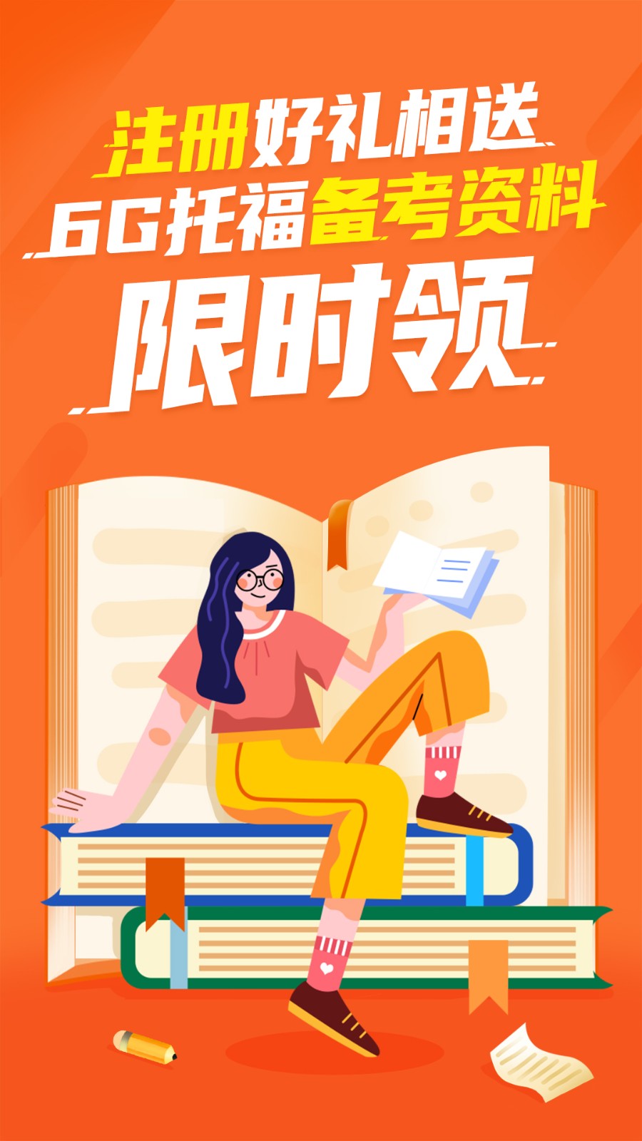 雷哥托福安卓版图1
