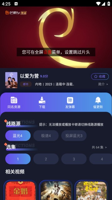 忍者影视2026手机版图3