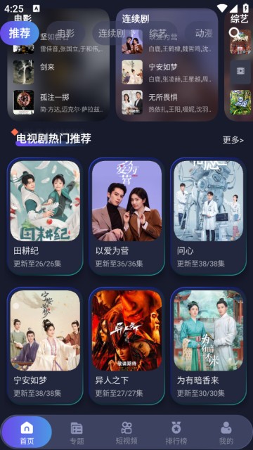 忍者影视2026手机版图1