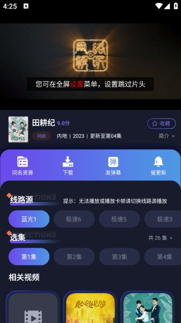 忍者影视2026手机版图2