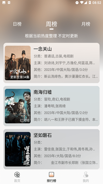 橘子影视官方最新版图2