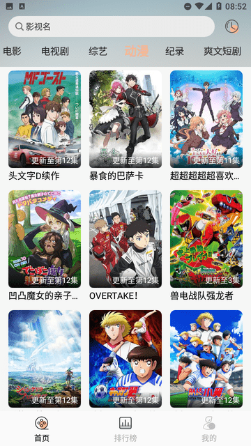 橘子影视官方最新版图3