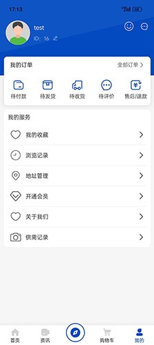 鞋都通免费原版图3