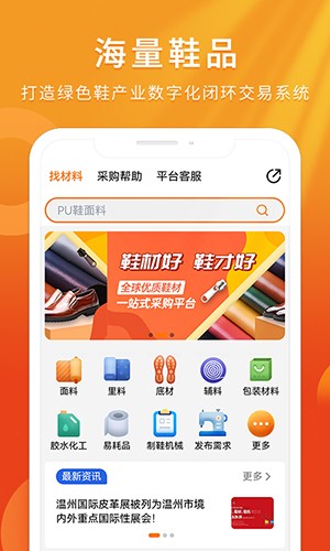 聚鞋优品手机版图2