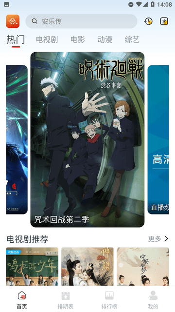 橙子影视免费版图1