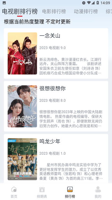 橙子影视免费版图5