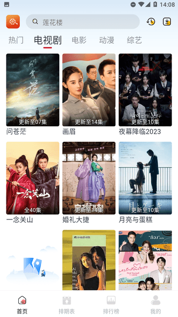 橙子影视免费版图3