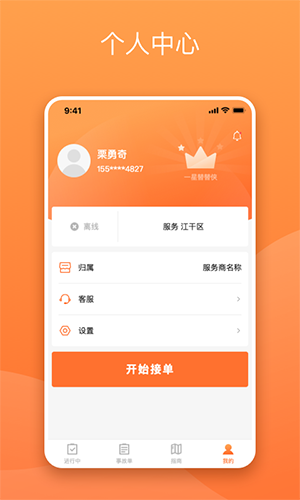 替替侠图2