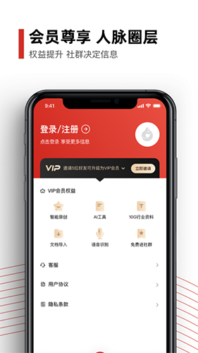 黑狐提词软件安卓版图2