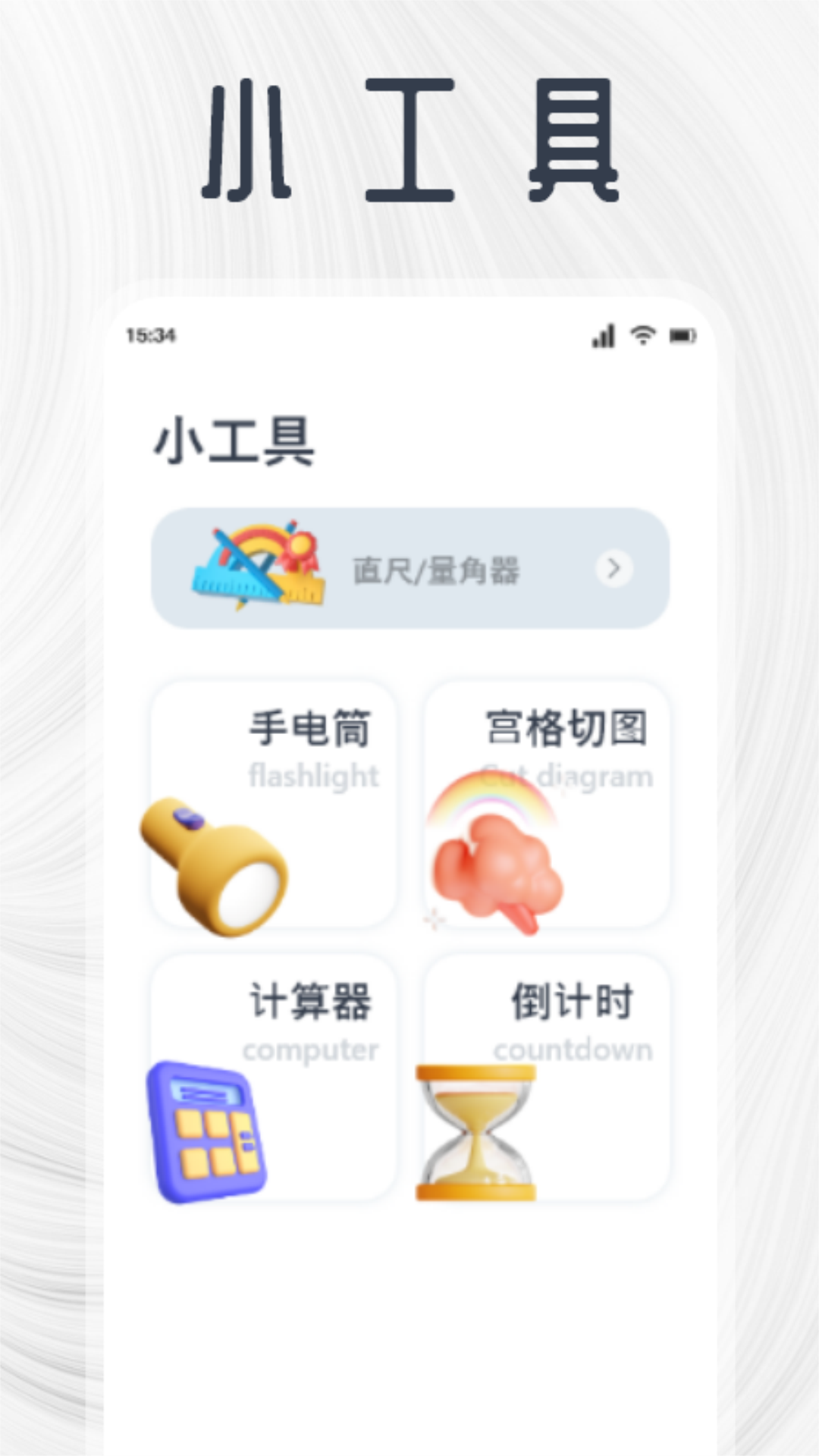 芝麻阅读器图1