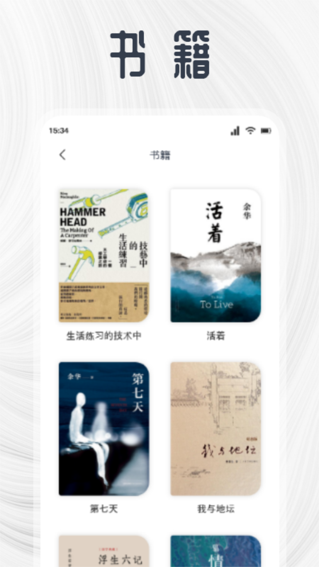 芝麻阅读器图3