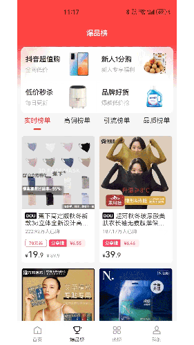 瑞尚印象手机版图3