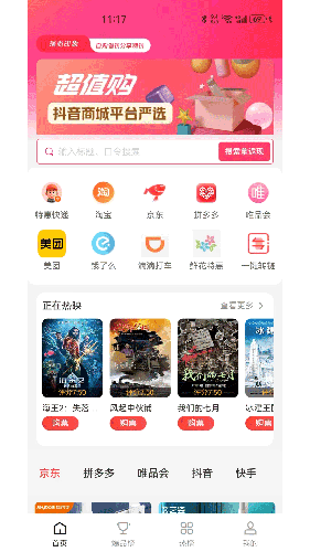 瑞尚印象手机版图1