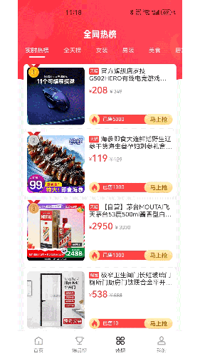瑞尚印象手机版图2