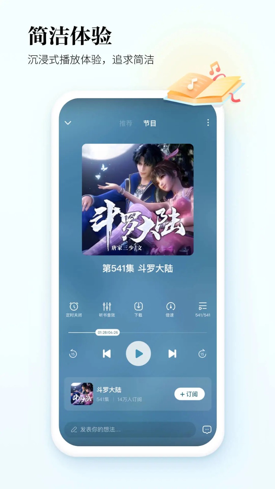 酷狗听书免费版图4