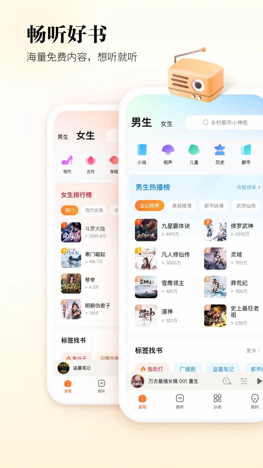 酷狗听书免费版图1