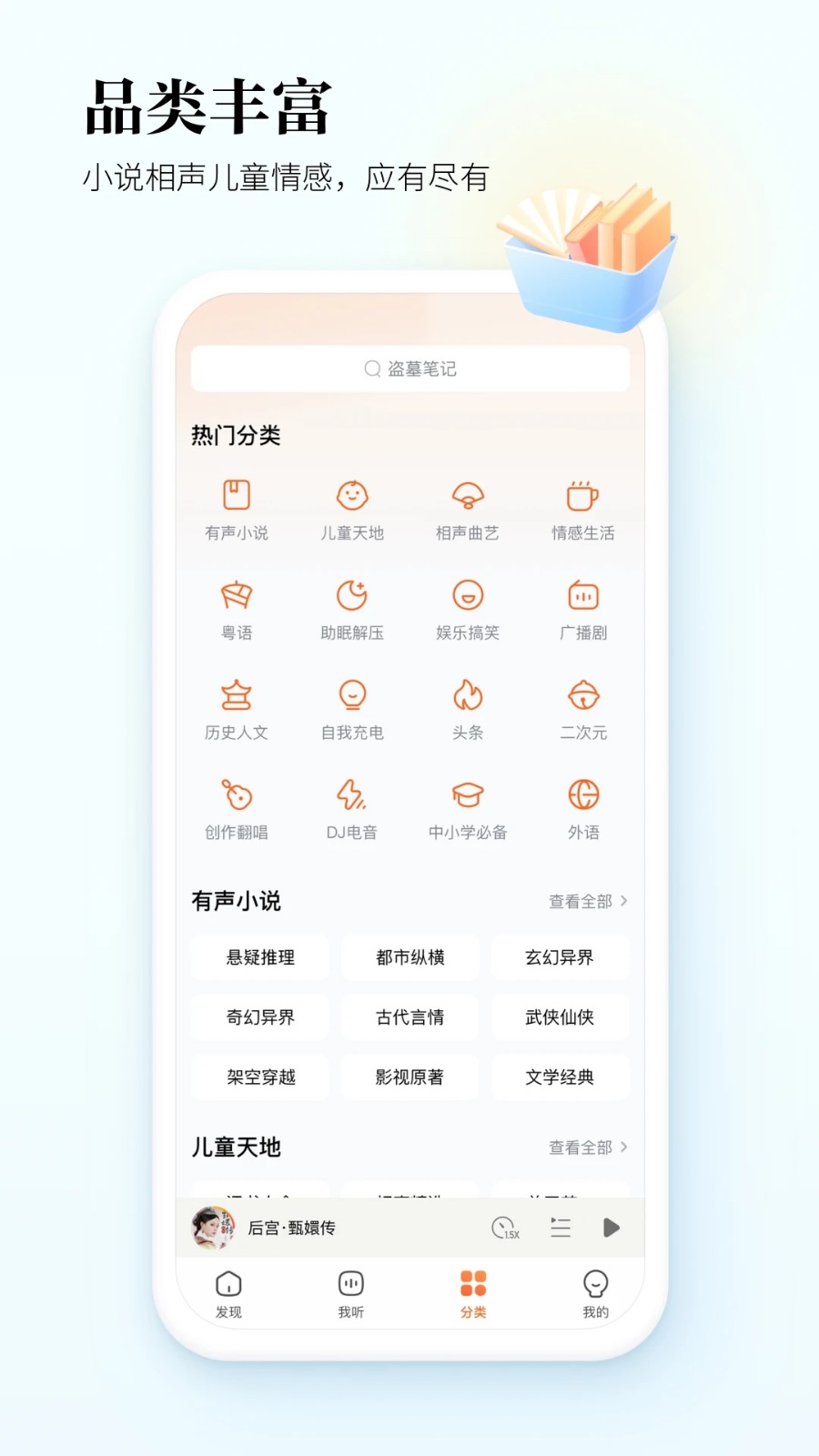 酷狗听书免费版图2
