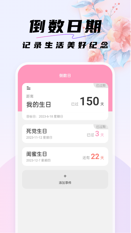 好看桌面免费版图2