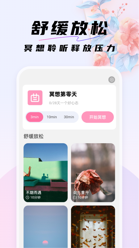 好看桌面免费版图4