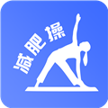 减肥操安卓版