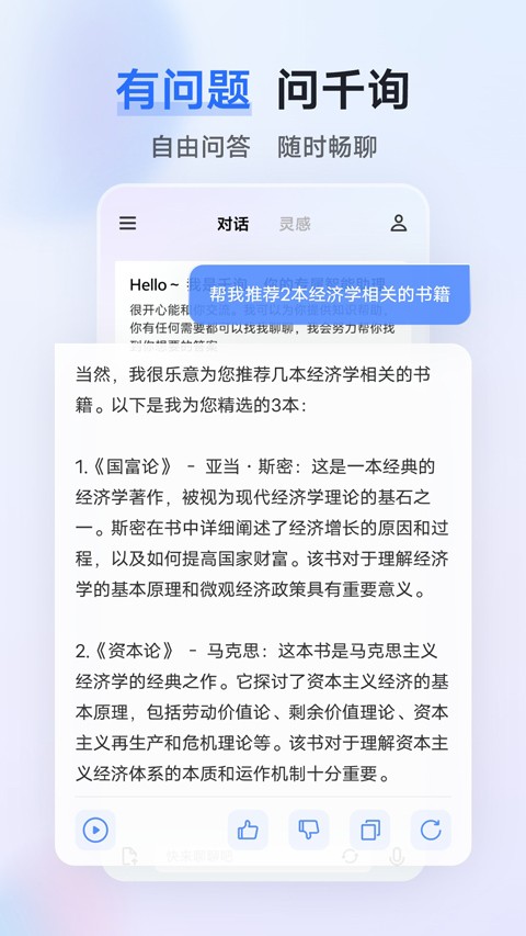 vivo千询无广告版图2