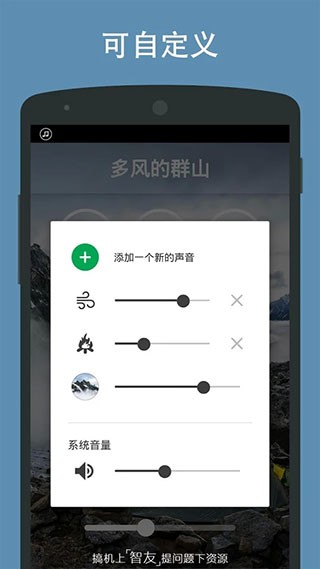 NatureSounds自然之声手机正版图3