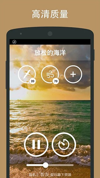 NatureSounds自然之声手机正版图2