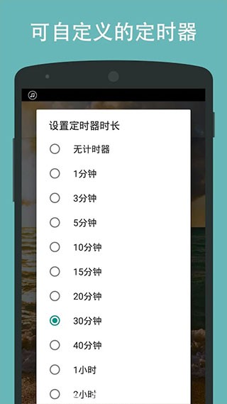 NatureSounds自然之声手机正版图1