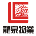 龙泉物业最新免费版