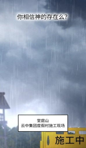 喵趣漫画2026正版图1
