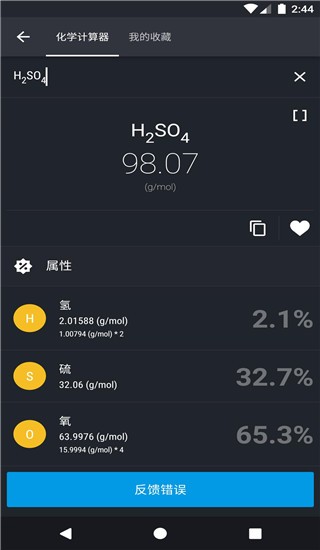 Periodic Table元素周期表图2