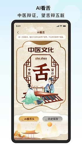 口袋中医安卓免费版图3