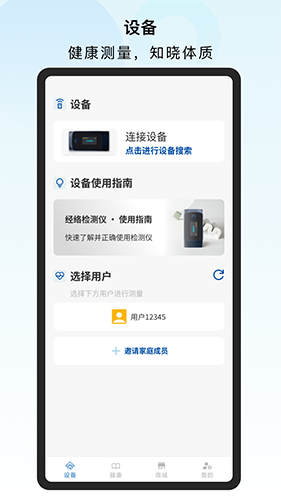 口袋中医安卓免费版图2