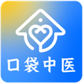 口袋中医无广告版