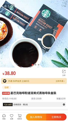 昇昇星海无广告版图2